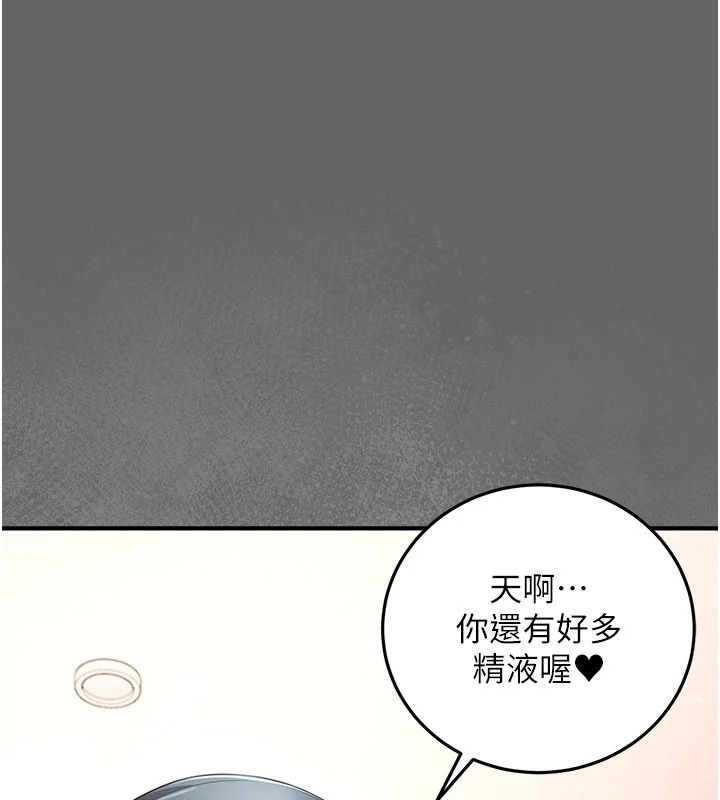 伪纯爱变态第18話-老闆娘，換妳表現了