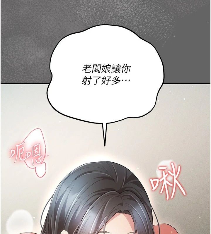 伪纯爱变态第18話-老闆娘，換妳表現了