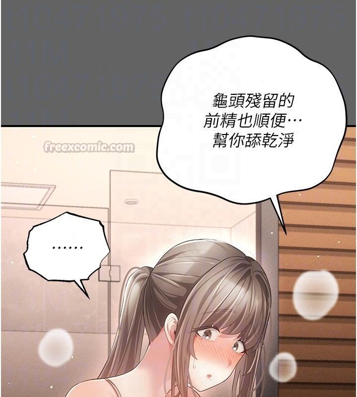 伪纯爱变态第18話-老闆娘，換妳表現了