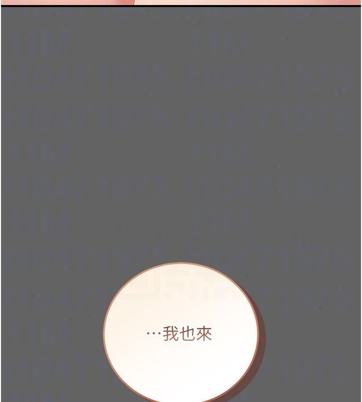 伪纯爱变态第18話-老闆娘，換妳表現了