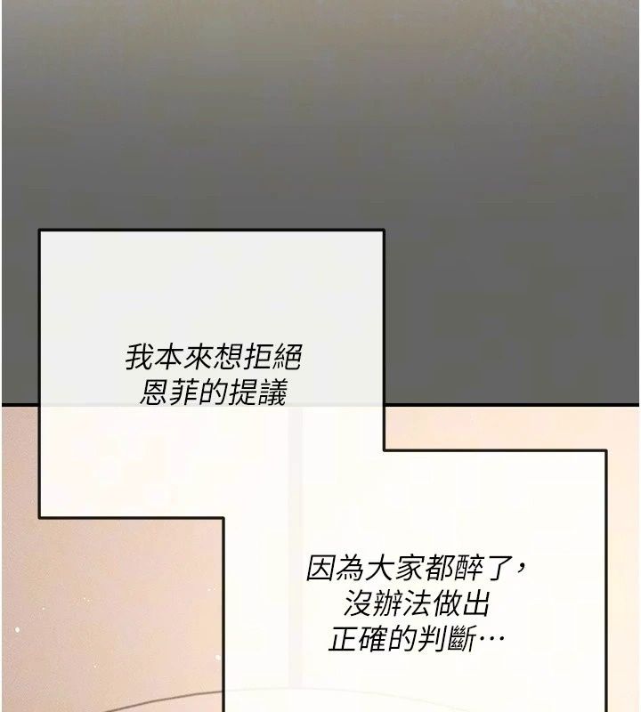 伪纯爱变态第18話-老闆娘，換妳表現了