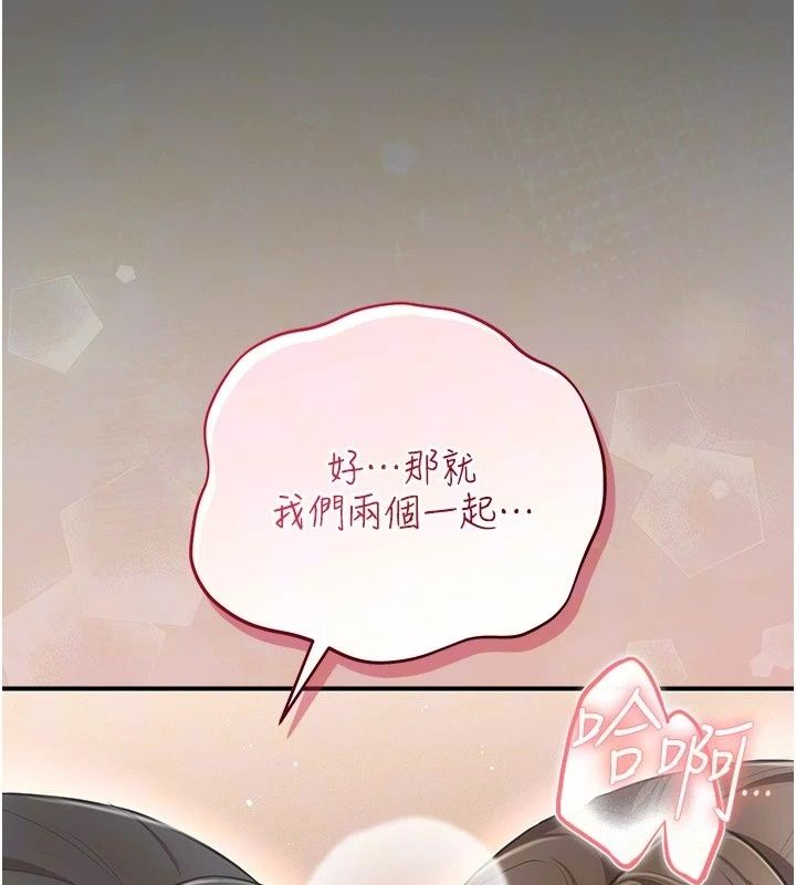 伪纯爱变态第18話-老闆娘，換妳表現了