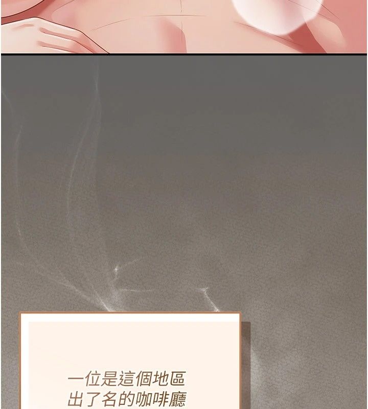 伪纯爱变态第18話-老闆娘，換妳表現了