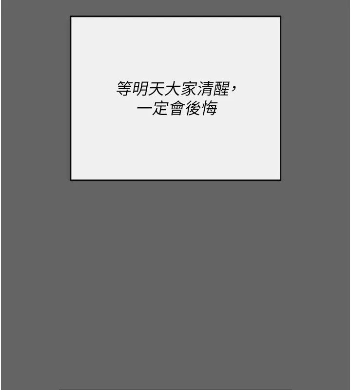 伪纯爱变态第18話-老闆娘，換妳表現了