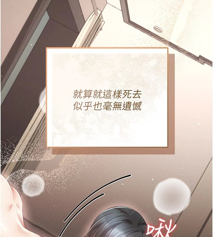 伪纯爱变态第18話-老闆娘，換妳表現了