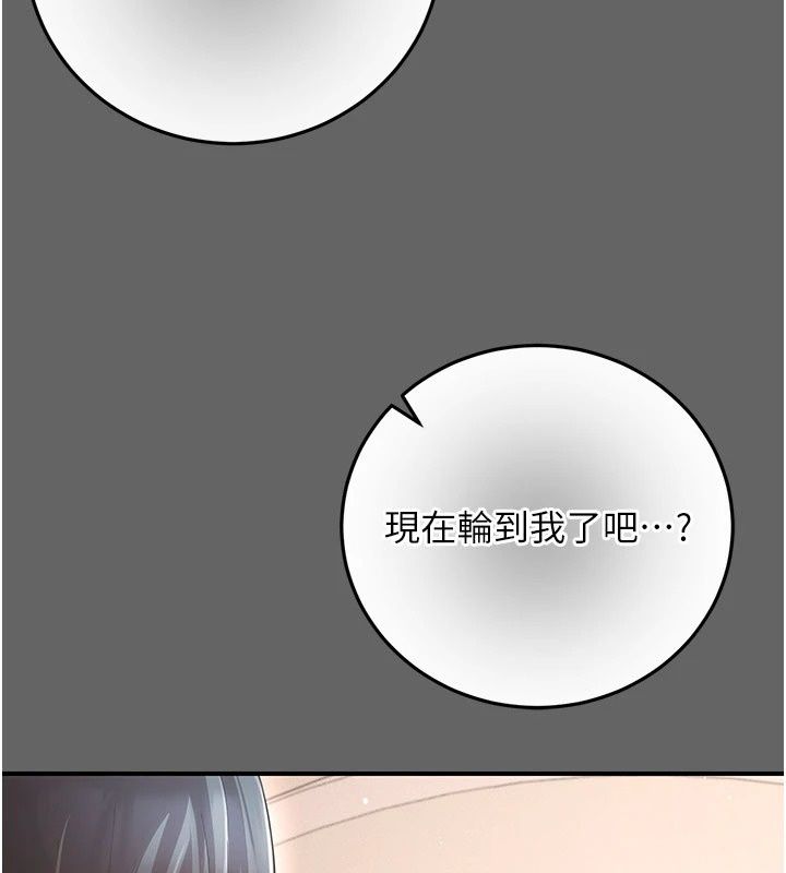 伪纯爱变态第18話-老闆娘，換妳表現了