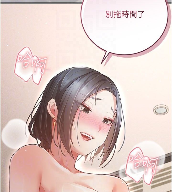 伪纯爱变态第18話-老闆娘，換妳表現了