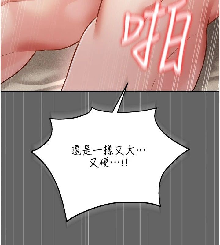 伪纯爱变态第18話-老闆娘，換妳表現了