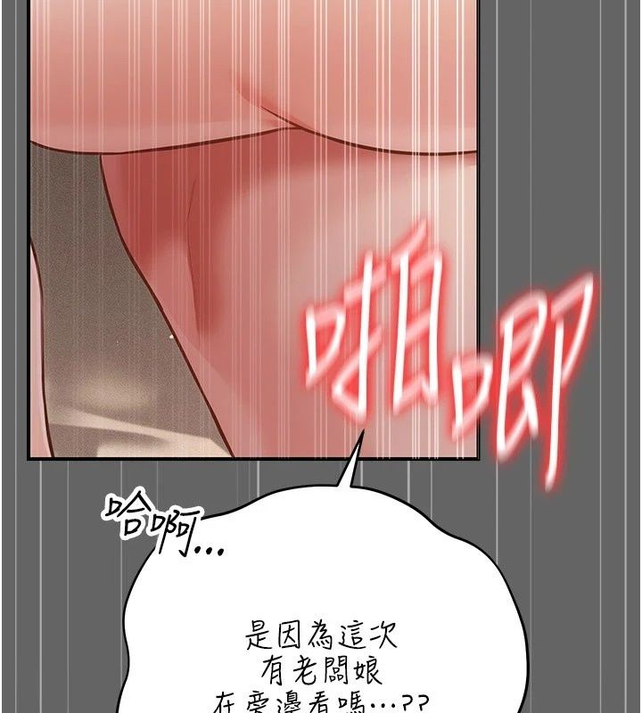 伪纯爱变态第18話-老闆娘，換妳表現了