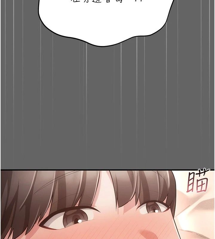 伪纯爱变态第18話-老闆娘，換妳表現了