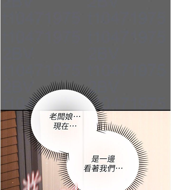 伪纯爱变态第18話-老闆娘，換妳表現了