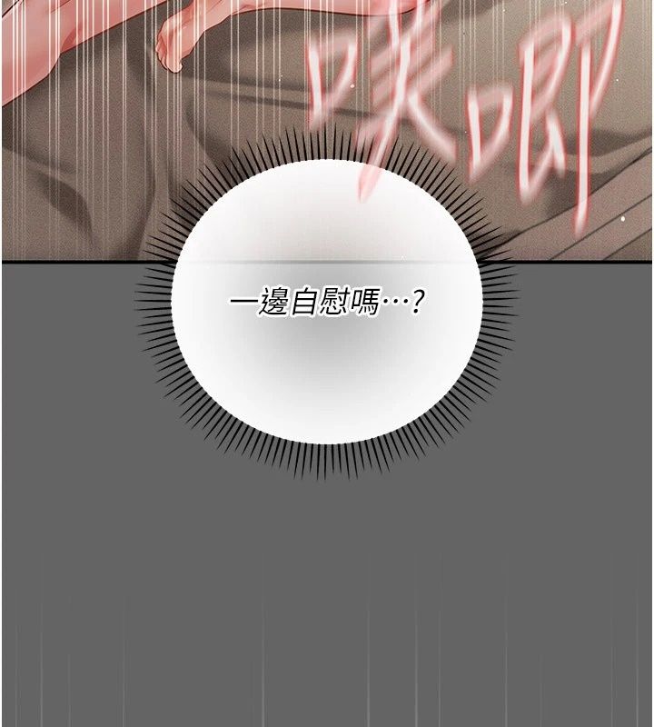 伪纯爱变态第18話-老闆娘，換妳表現了