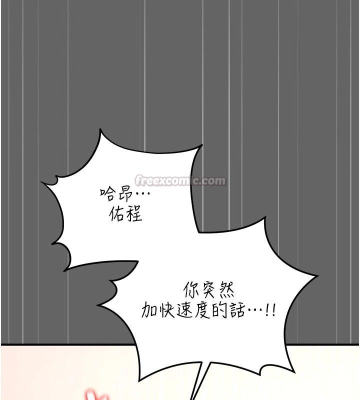 伪纯爱变态第18話-老闆娘，換妳表現了