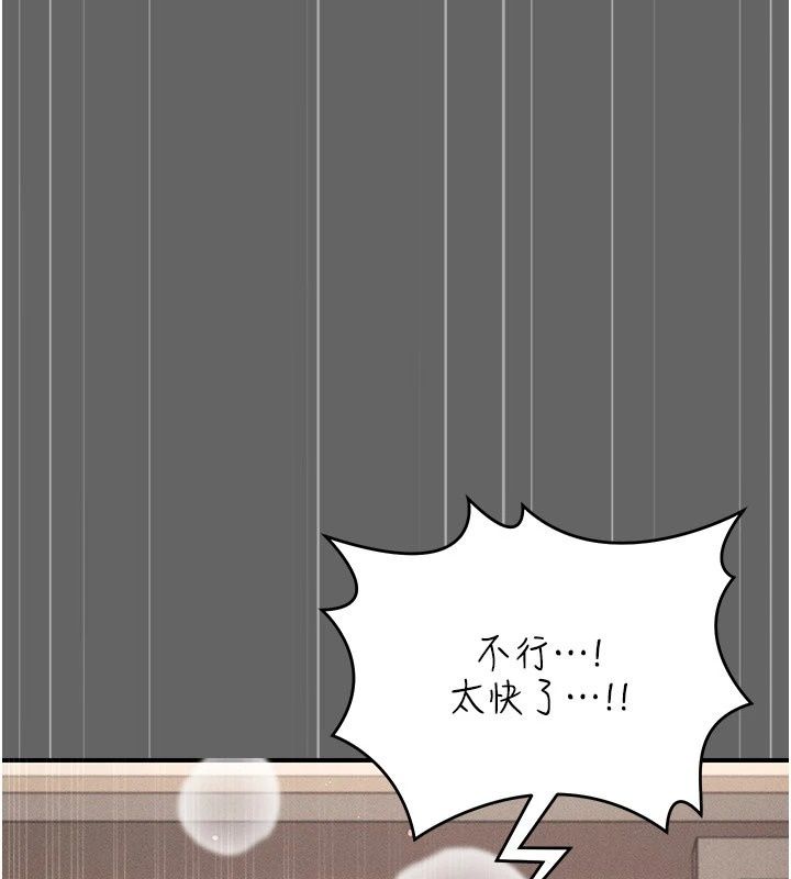 伪纯爱变态第18話-老闆娘，換妳表現了