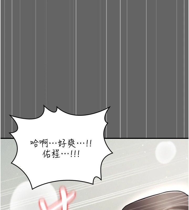 伪纯爱变态第18話-老闆娘，換妳表現了