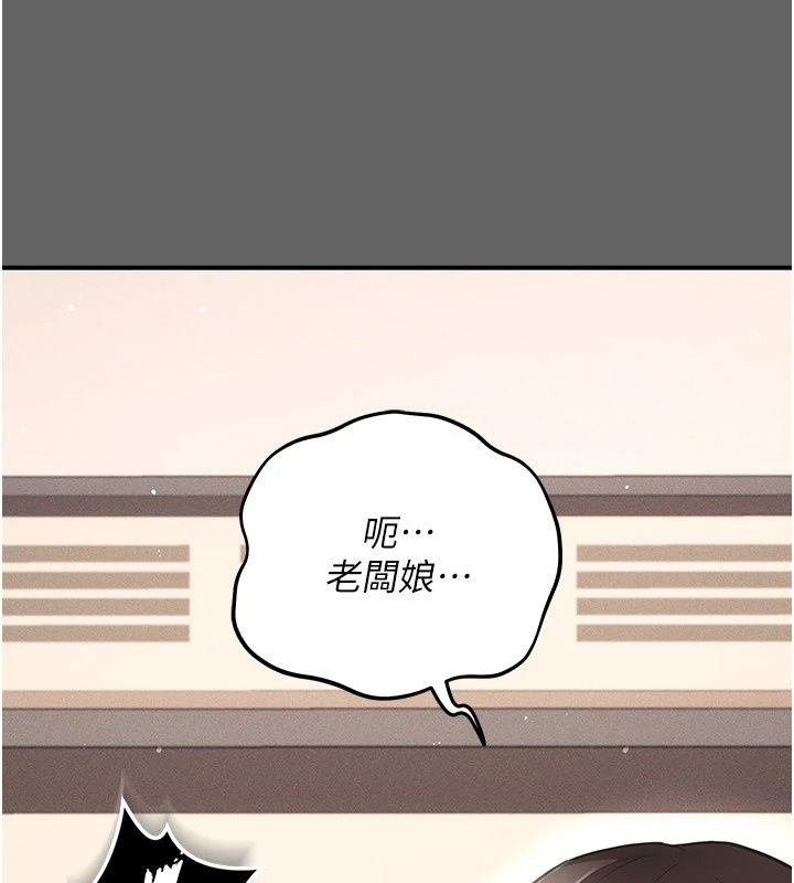 伪纯爱变态第18話-老闆娘，換妳表現了