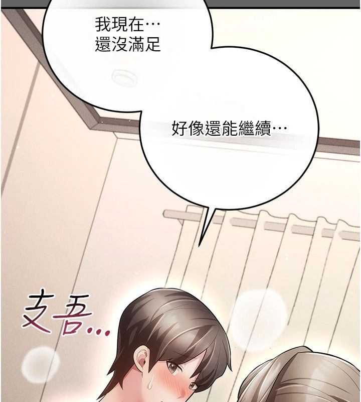 伪纯爱变态第18話-老闆娘，換妳表現了