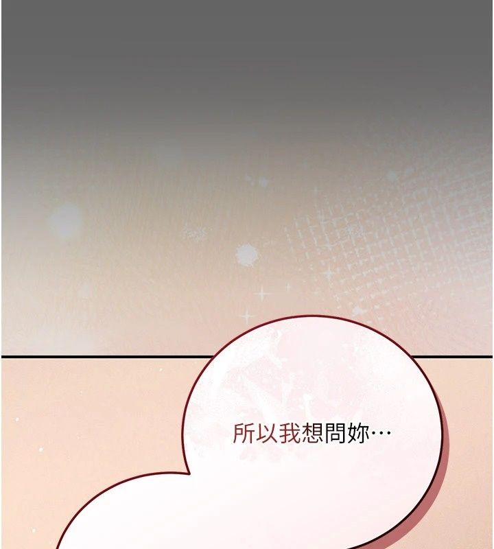 伪纯爱变态第18話-老闆娘，換妳表現了