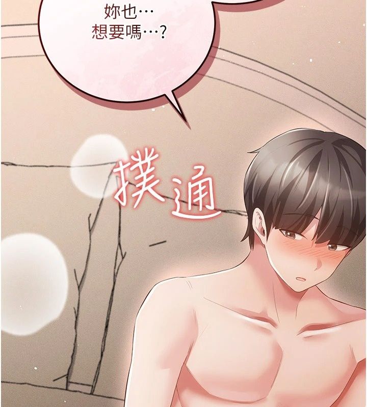 伪纯爱变态第18話-老闆娘，換妳表現了