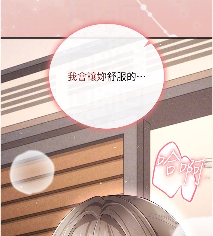 伪纯爱变态第18話-老闆娘，換妳表現了