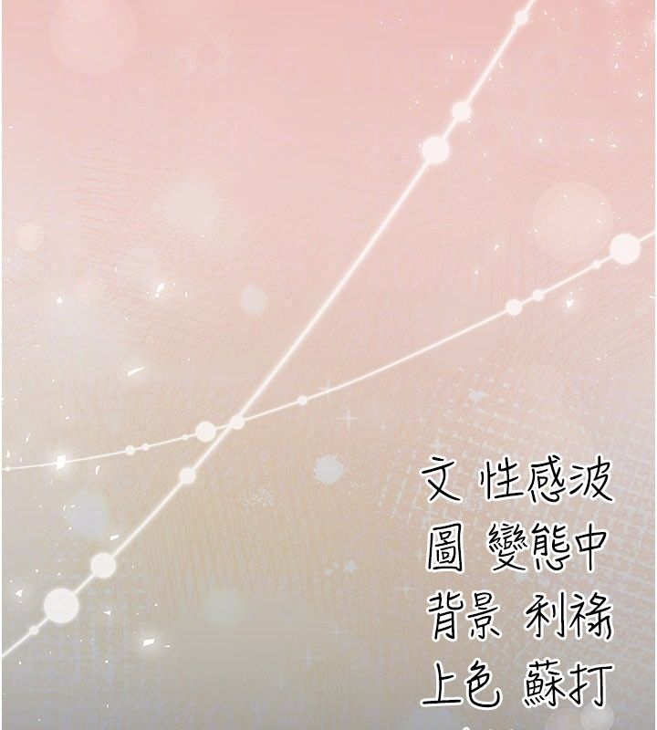 伪纯爱变态第18話-老闆娘，換妳表現了