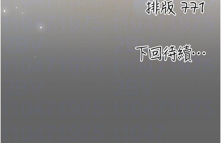 伪纯爱变态第18話-老闆娘，換妳表現了