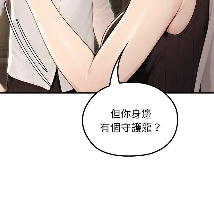异世界骑士团长第85話