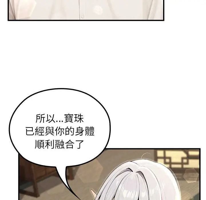异世界骑士团长第85話