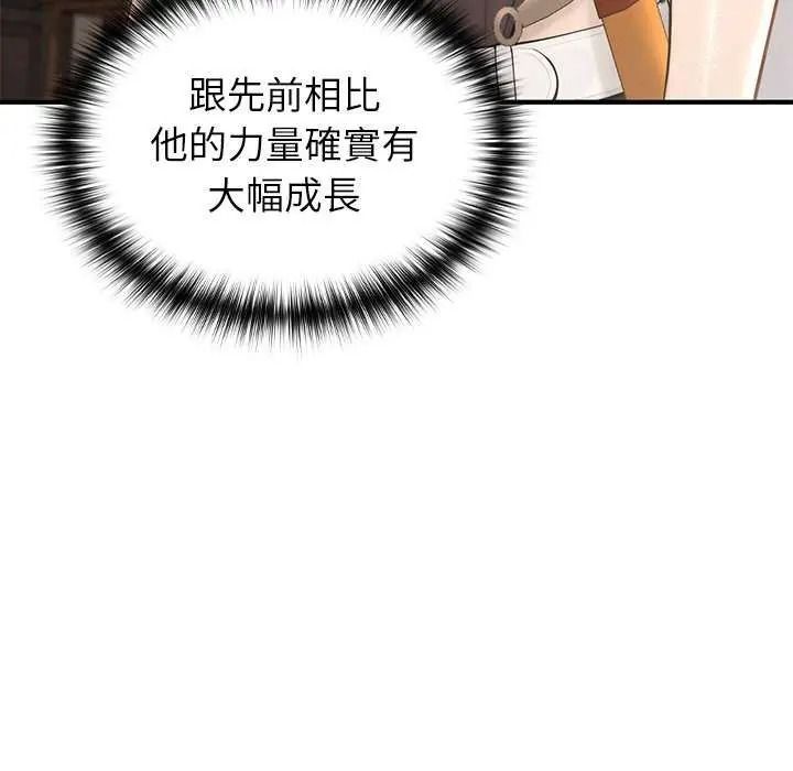 异世界骑士团长第85話