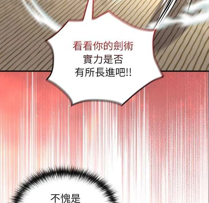 异世界骑士团长第85話