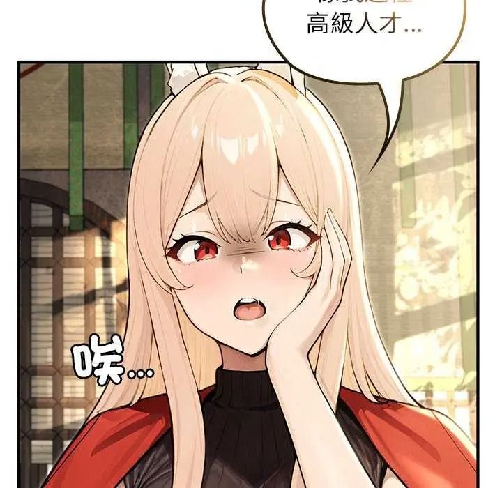 异世界骑士团长第85話
