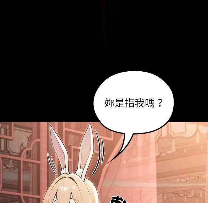 异世界骑士团长第85話