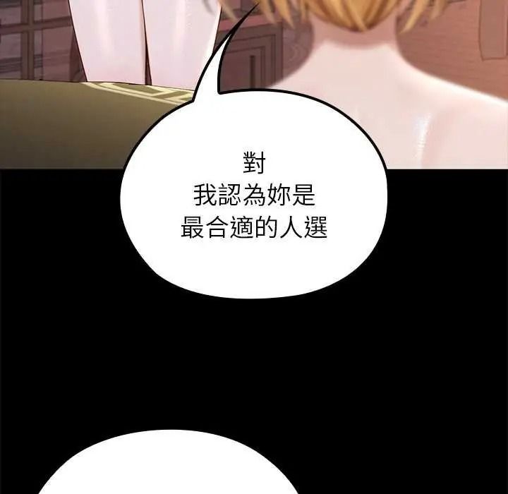 异世界骑士团长第85話