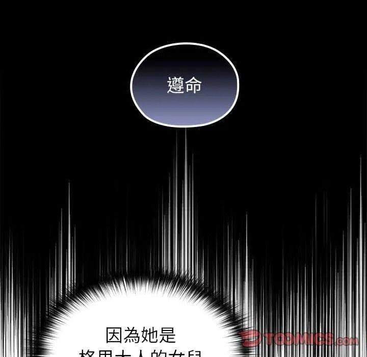 异世界骑士团长第85話