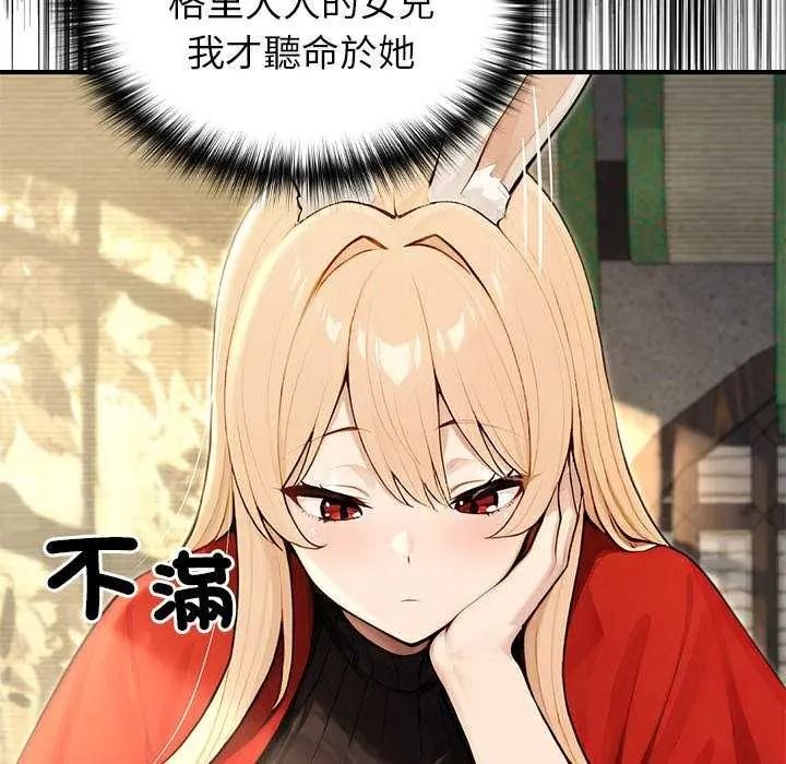 异世界骑士团长第85話