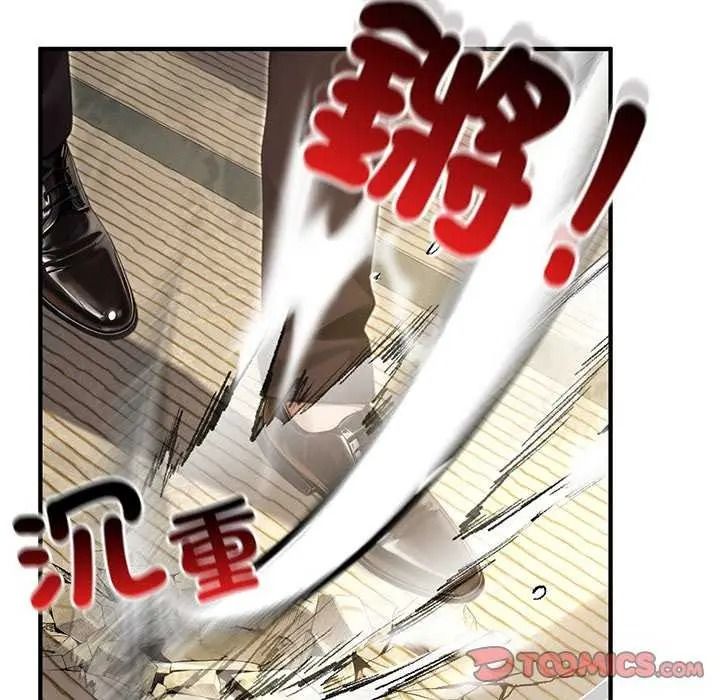 异世界骑士团长第85話