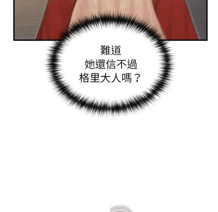 异世界骑士团长第85話