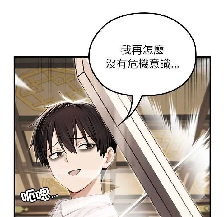 异世界骑士团长第85話