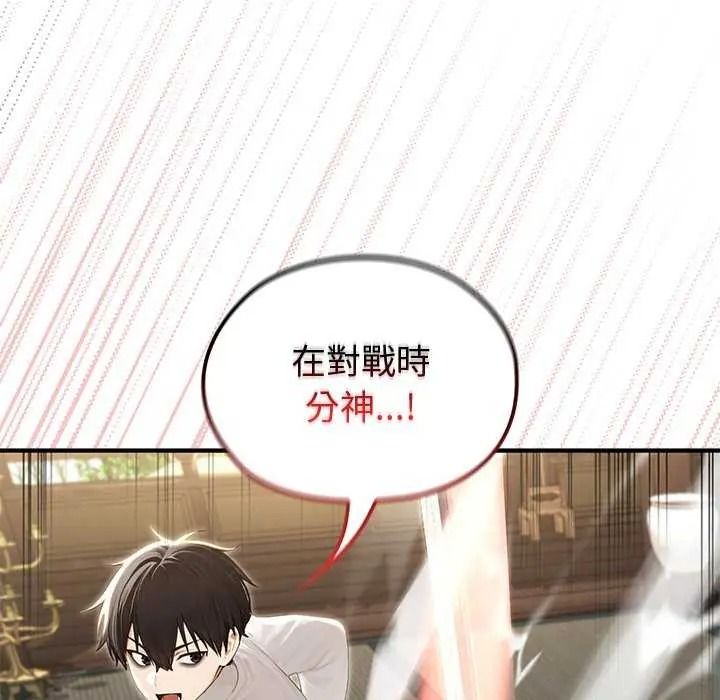 异世界骑士团长第85話