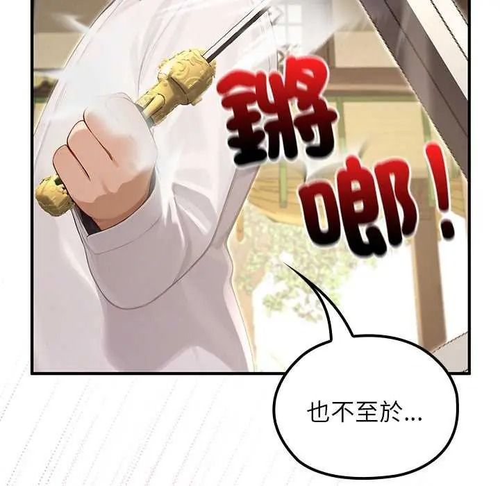异世界骑士团长第85話
