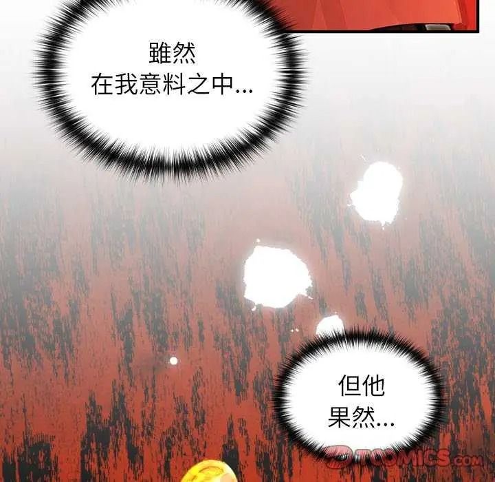 异世界骑士团长第85話
