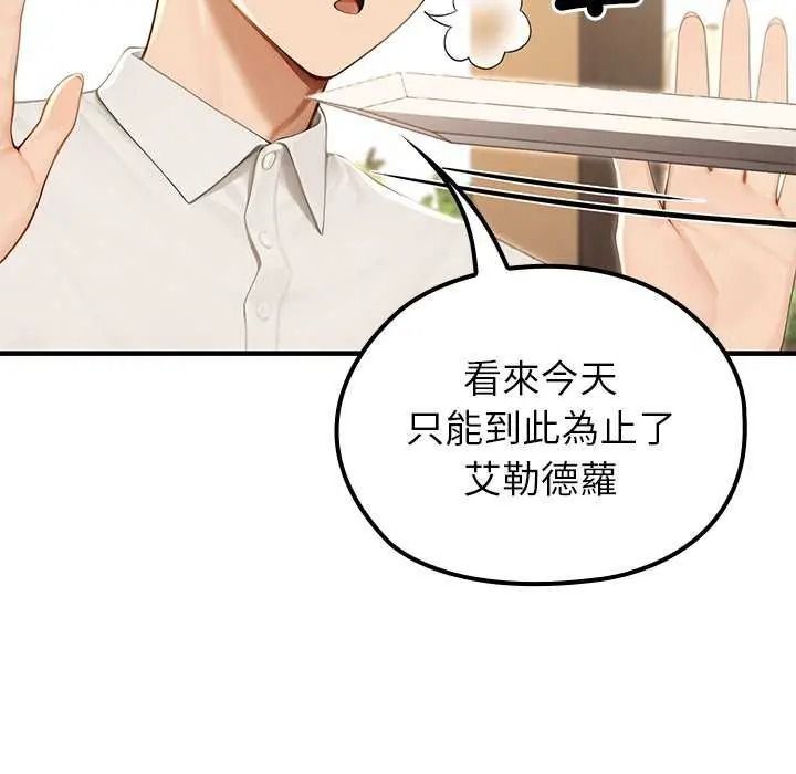 异世界骑士团长第85話