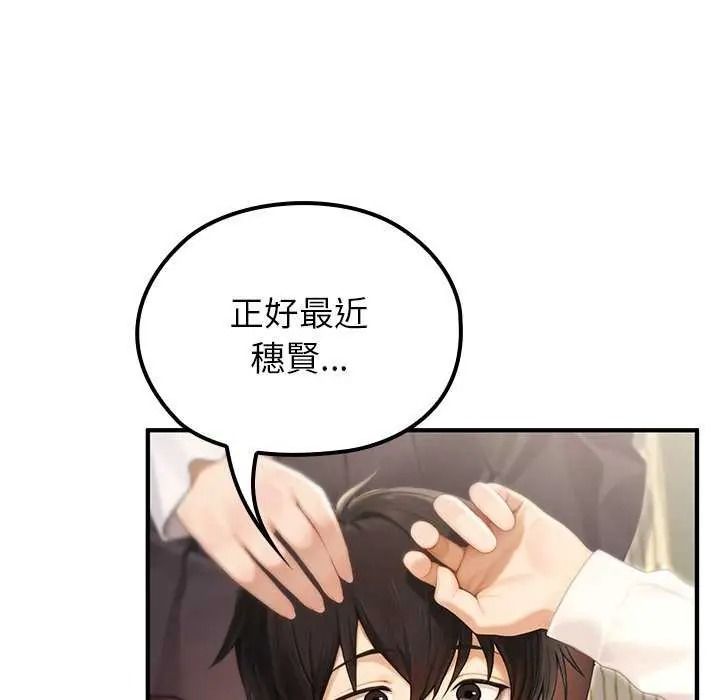 异世界骑士团长第85話
