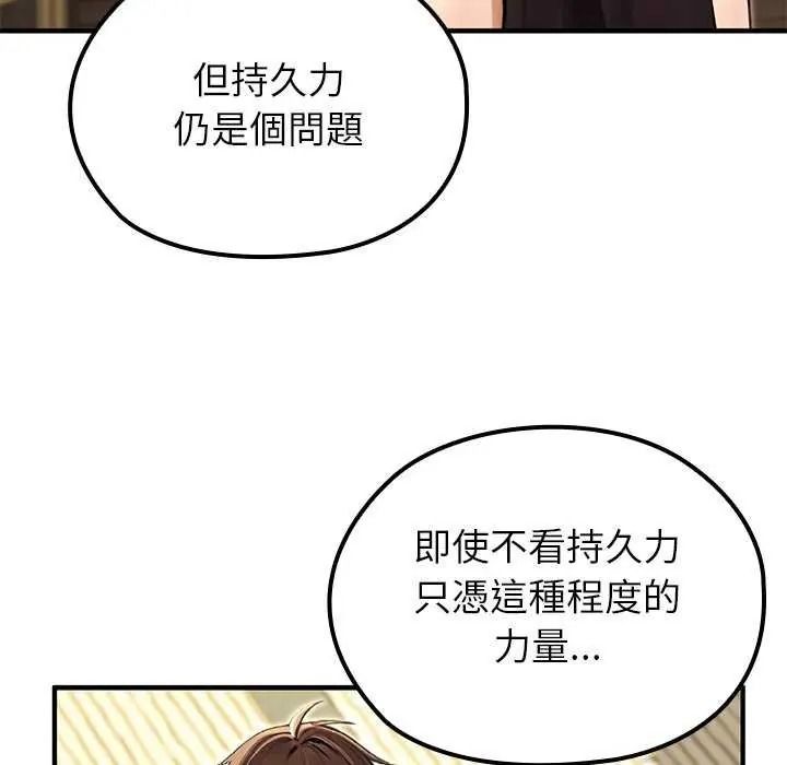异世界骑士团长第85話