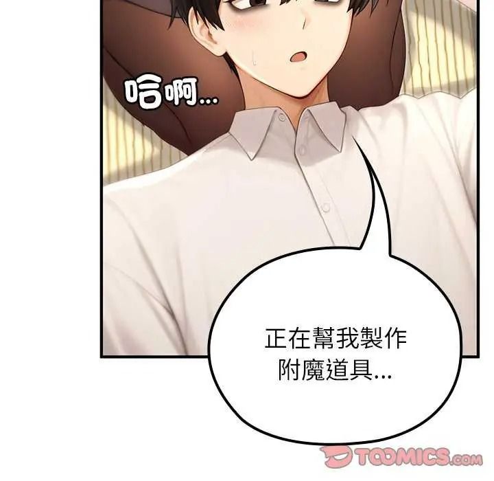 异世界骑士团长第85話
