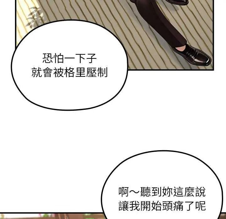 异世界骑士团长第85話