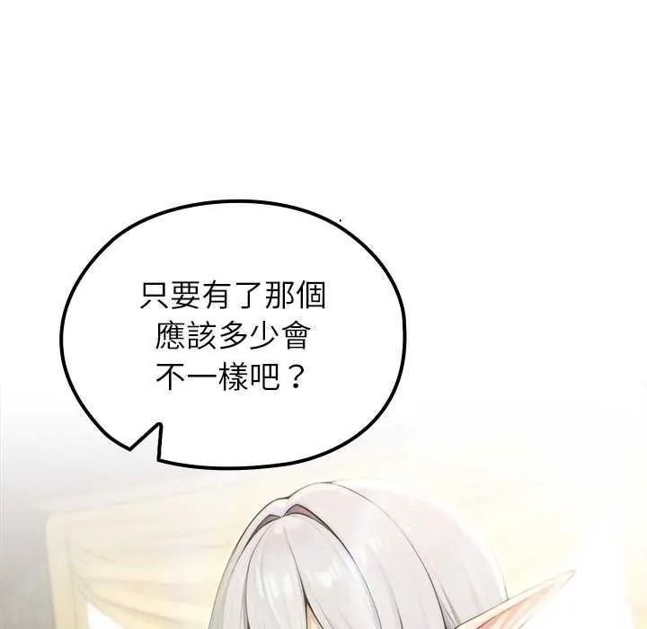 异世界骑士团长第85話