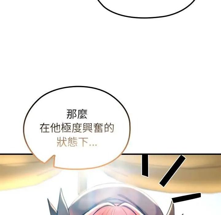 异世界骑士团长第85話