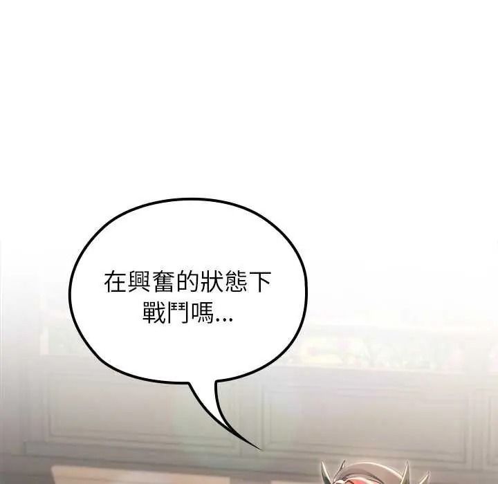 异世界骑士团长第85話