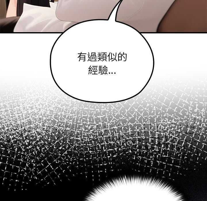 异世界骑士团长第85話